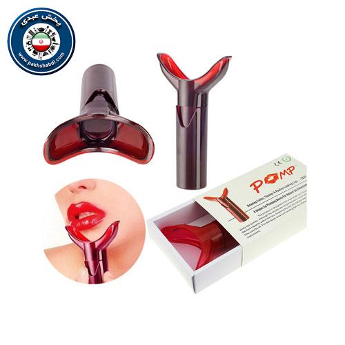 قیمت و مشخصات حجم دهنده لب Lip pump از پخش عبدی