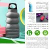 قمقمه سیلیکونی تاشو سگالش