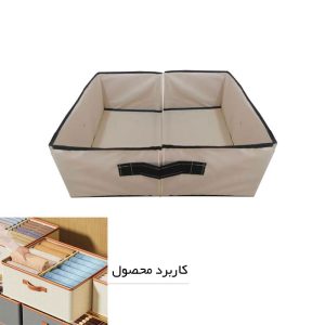باكس لباس 2 خانه قابل تنظيم