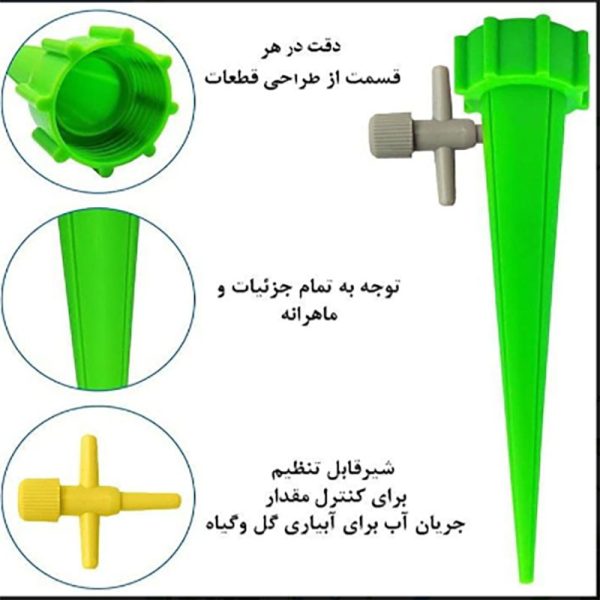 خرید ابپاش قطره ای گلدان ۶ عددی