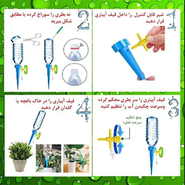 قیمت ابپاش قطره ای گلدان ۶ عددی