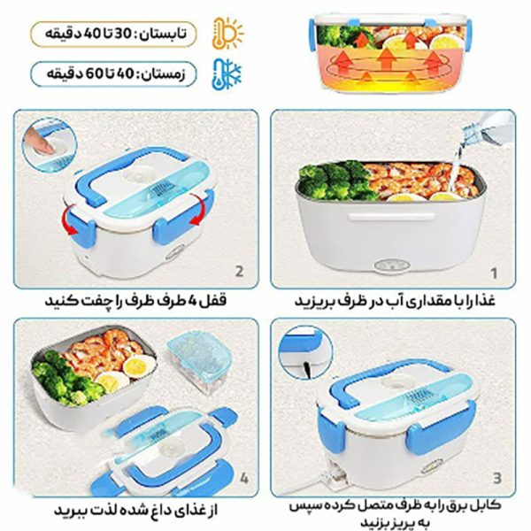 قیمت ظرف غذا برقی داخل استیل