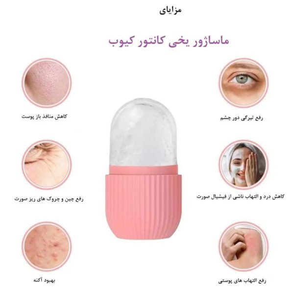 اسکراب یخ سیلیکونی فانتزی