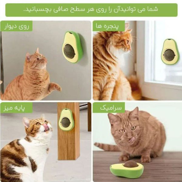 کالا تشویقی حیوانات طرح آووکادو