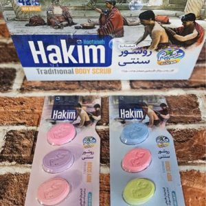 خرید روشور سنتی 3 عددی حکیم
