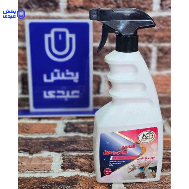 خرید اسپری لکه بر فرش و مبل +A