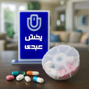 خرید ظرف قرص هفتگی (حروف نابینایی)