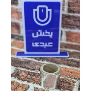 خرید چسب زرورقی دور گاز 5 سانت ضخیم