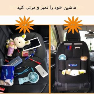 نظم دهنده پشت صندلی خودرو نمدی