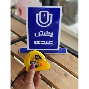 خرید متر 5 متری زرد