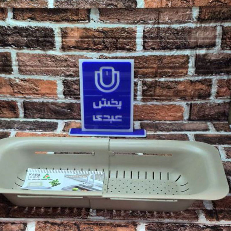 خرید سبد برنج شور کشویی