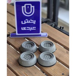 خرید لرزه گیر ماشین لباسشویی بدون جعبه