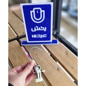 گیره استیل شلوار تکی