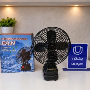 پنکه شارژی باتری کتابی 48 وات