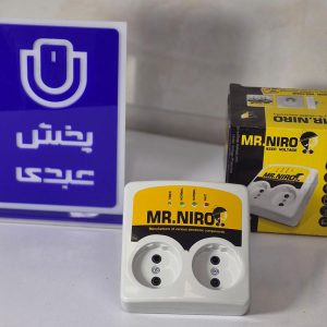 محافظ برق دیواری 2 خانه