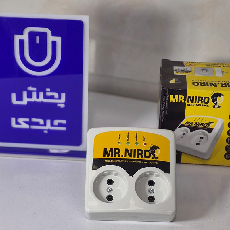 محافظ برق دیواری 2 خانه