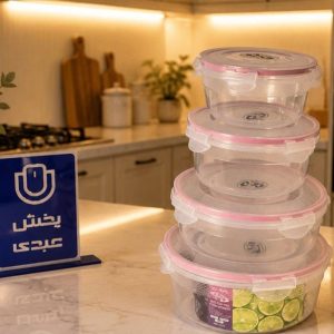ظرف 4 تکه گرد کوچک LISKA