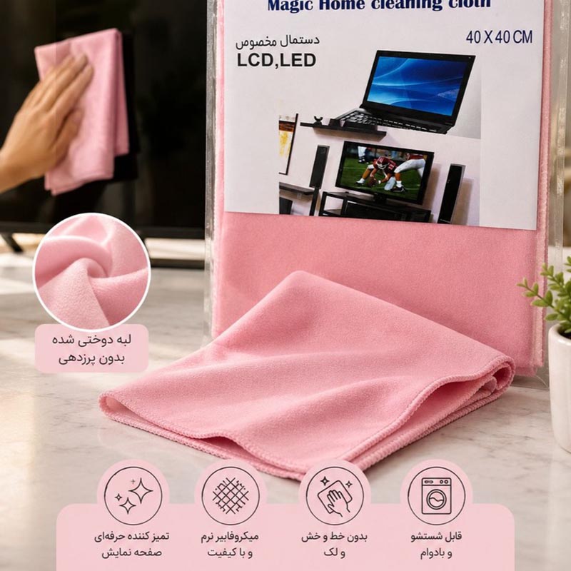 دستمال میکروفایبر مخصوص 40*40