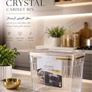 سطل کابینتی کریستال کوچکHappy