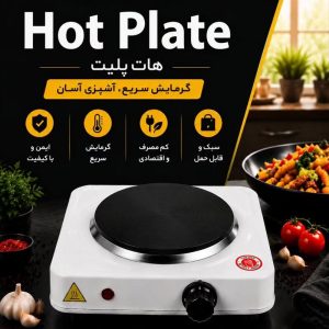 اجاق گاز برقی تک شعله HOT PLATE
