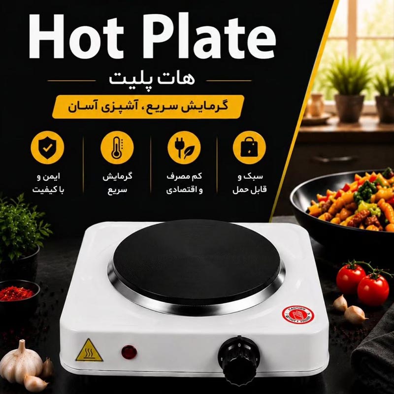اجاق گاز برقی تک شعله HOT PLATE